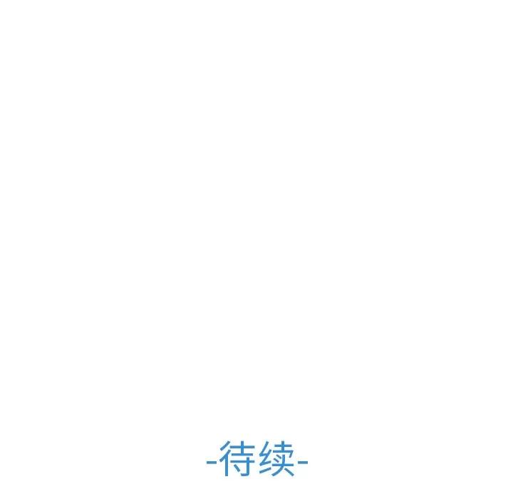 长腿姐姐 长腿姐姐 | 第19话 第102页