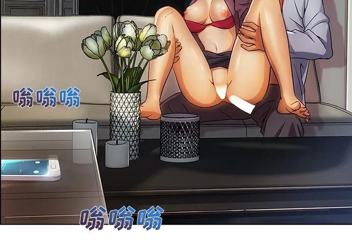 长腿姐姐 长腿姐姐 | 第20话 第3页
