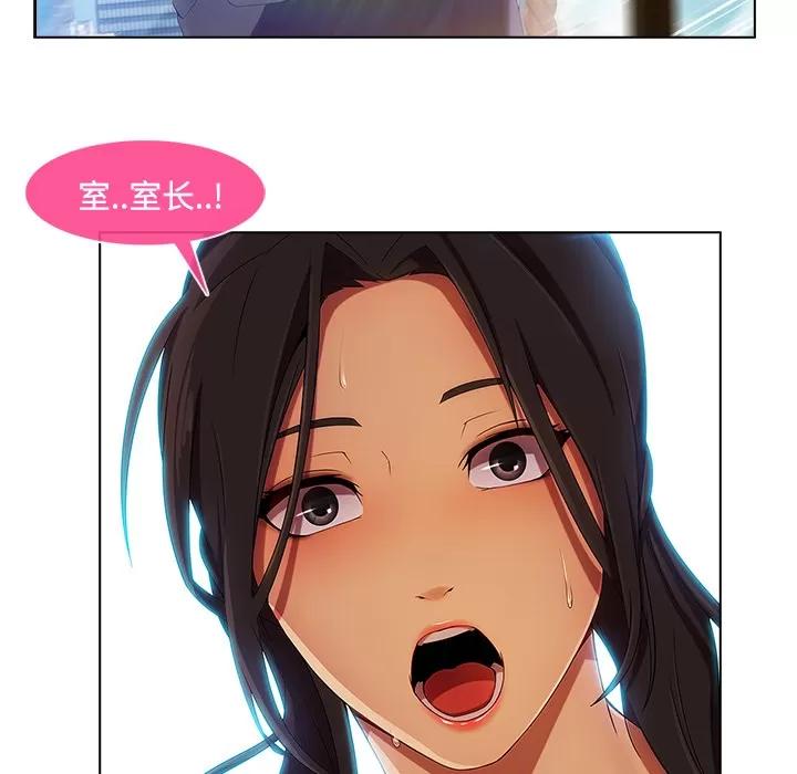长腿姐姐 长腿姐姐 | 第20话 第11页