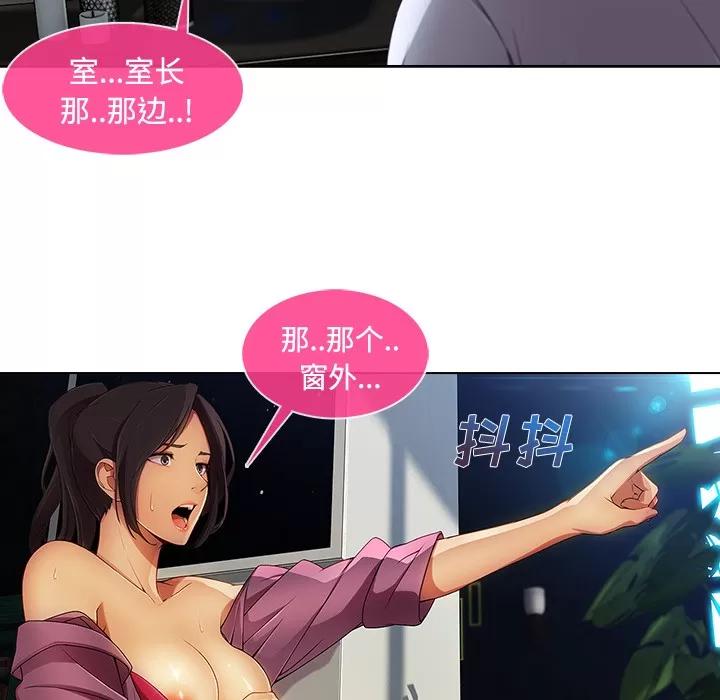 长腿姐姐 长腿姐姐 | 第20话 第16页