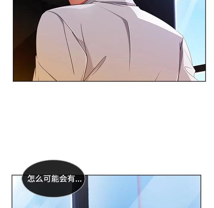 长腿姐姐 长腿姐姐 | 第20话 第18页