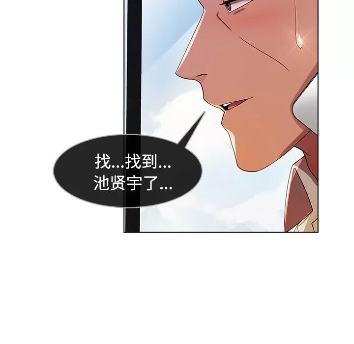 长腿姐姐 长腿姐姐 | 第20话 第24页
