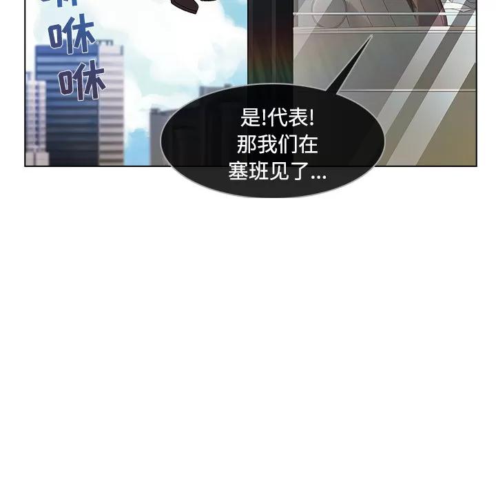 长腿姐姐 长腿姐姐 | 第20话 第26页