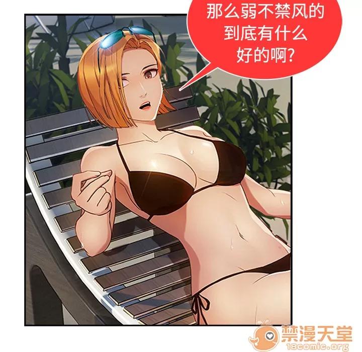 长腿姐姐 长腿姐姐 | 第20话 第40页