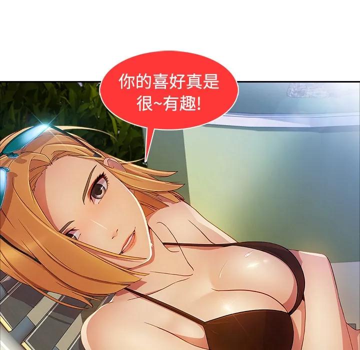 长腿姐姐 长腿姐姐 | 第20话 第41页