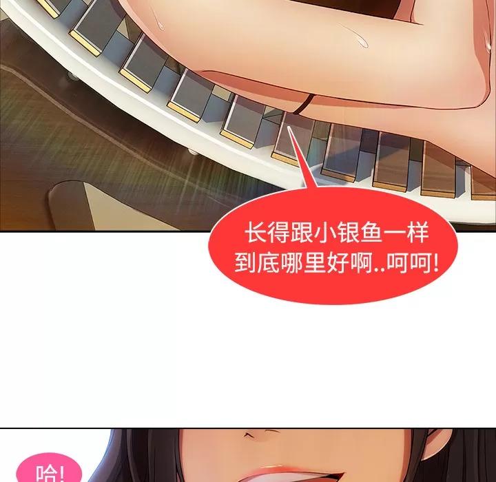 长腿姐姐 长腿姐姐 | 第20话 第42页