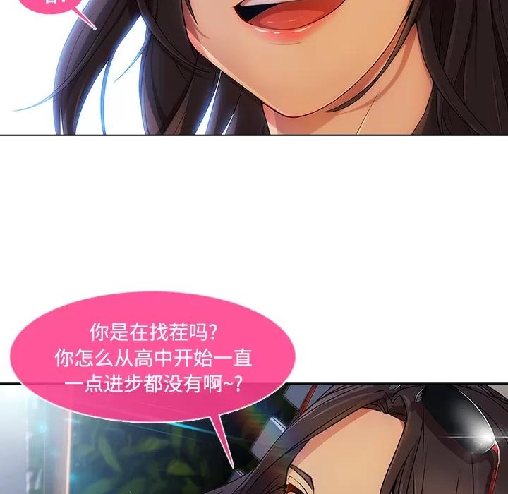 长腿姐姐 长腿姐姐 | 第20话 第43页