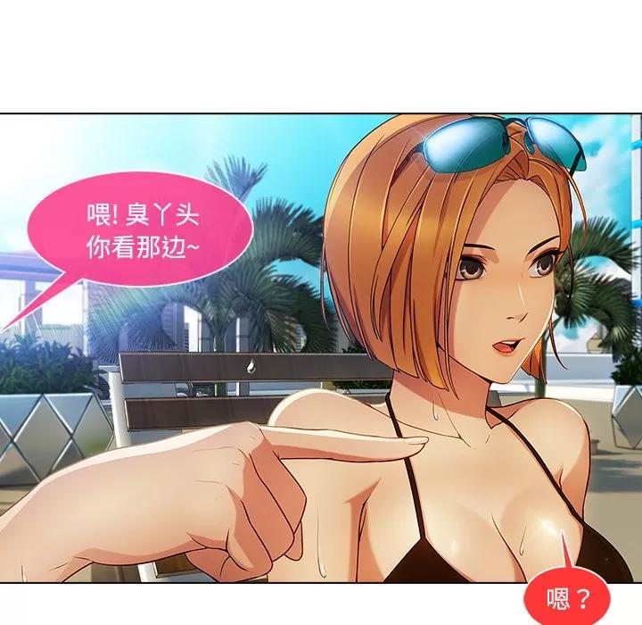 长腿姐姐 长腿姐姐 | 第20话 第47页