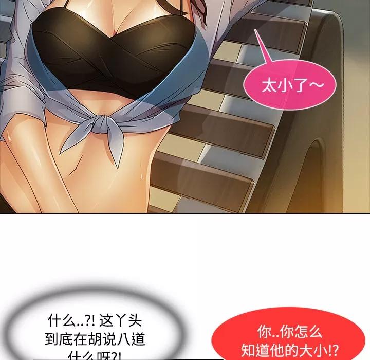 长腿姐姐 长腿姐姐 | 第20话 第53页