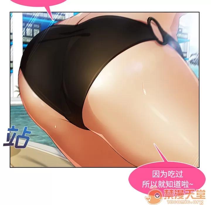 长腿姐姐 长腿姐姐 | 第20话 第55页