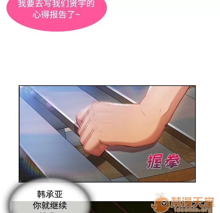 长腿姐姐 长腿姐姐 | 第20话 第60页