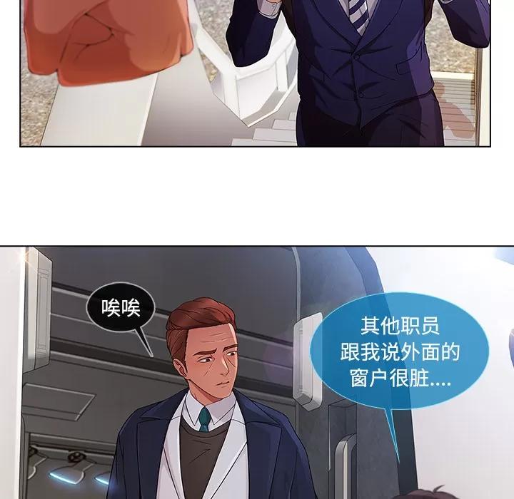 长腿姐姐 长腿姐姐 | 第20话 第69页