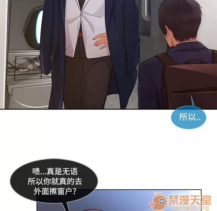 长腿姐姐 长腿姐姐 | 第20话 第70页
