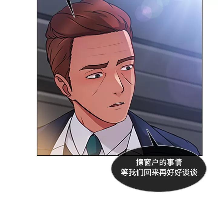 长腿姐姐 长腿姐姐 | 第20话 第71页