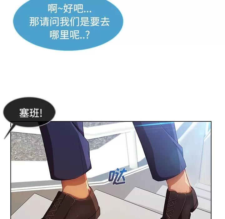 长腿姐姐 长腿姐姐 | 第20话 第73页