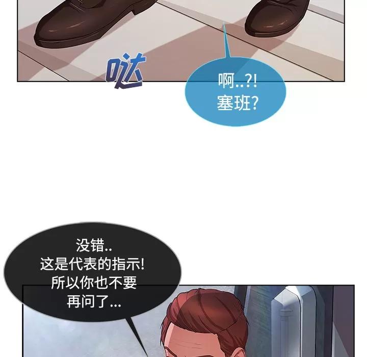 长腿姐姐 长腿姐姐 | 第20话 第74页