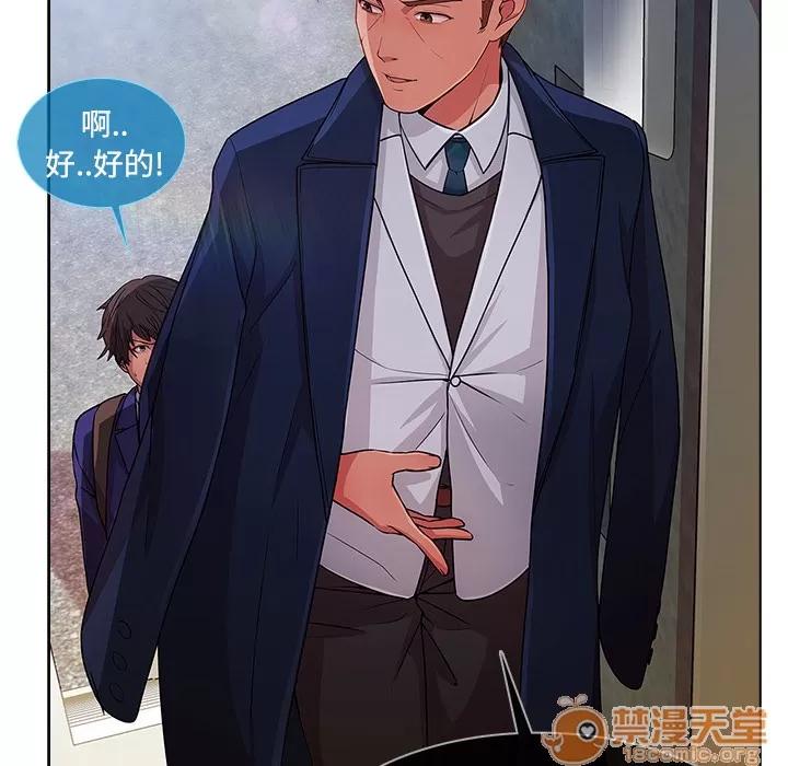 长腿姐姐 长腿姐姐 | 第20话 第75页