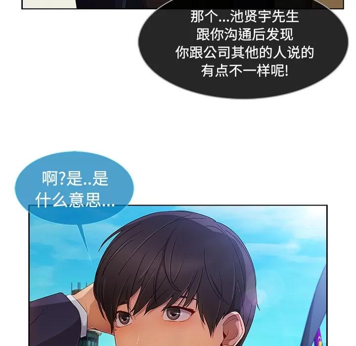 长腿姐姐 长腿姐姐 | 第20话 第76页