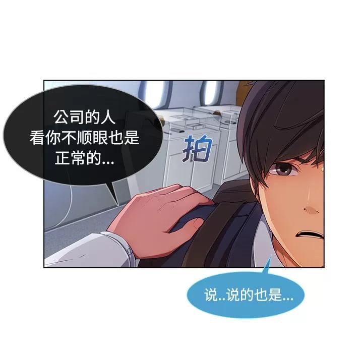 长腿姐姐 长腿姐姐 | 第20话 第83页
