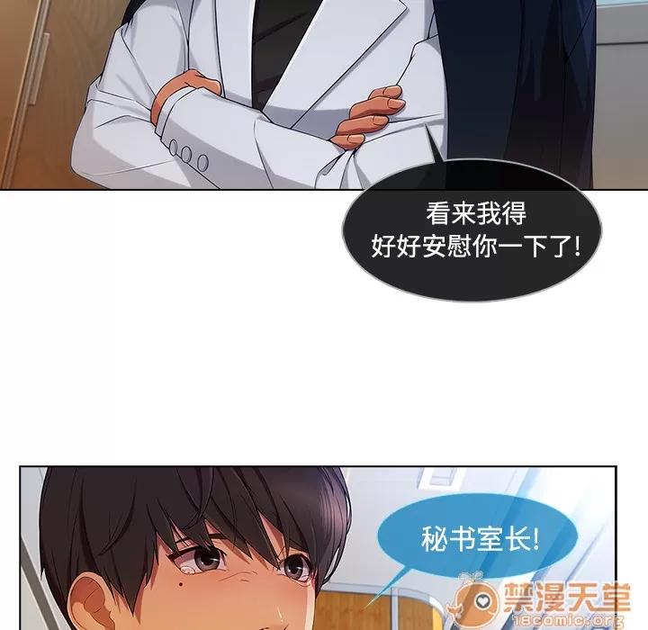 长腿姐姐 长腿姐姐 | 第20话 第85页