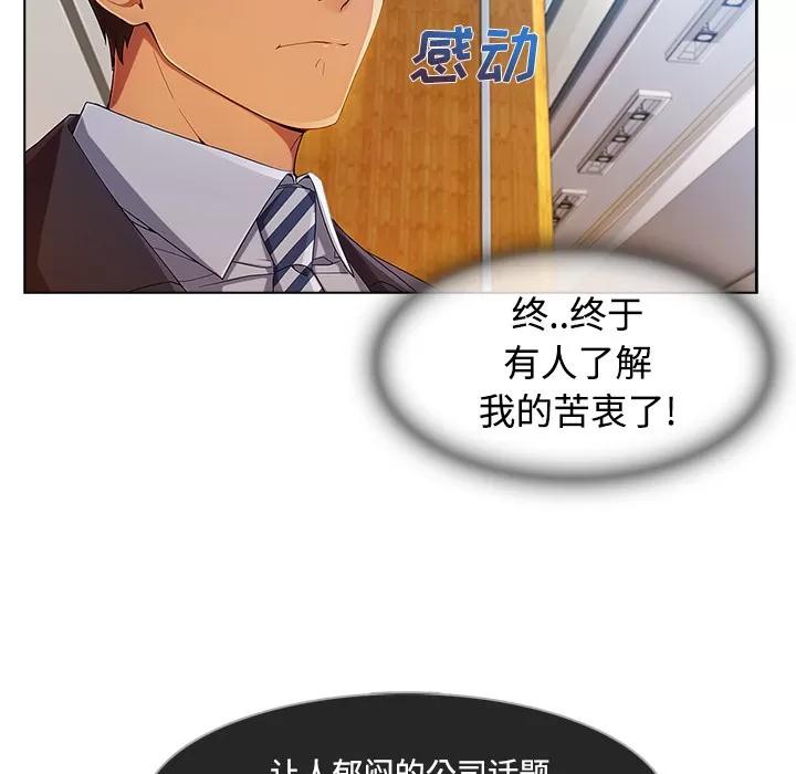 长腿姐姐 长腿姐姐 | 第20话 第86页