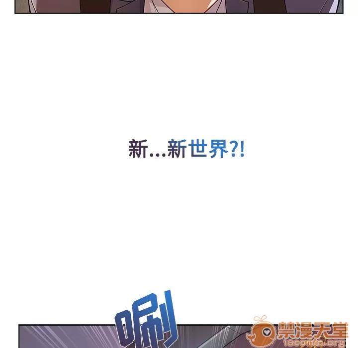 长腿姐姐 长腿姐姐 | 第20话 第90页