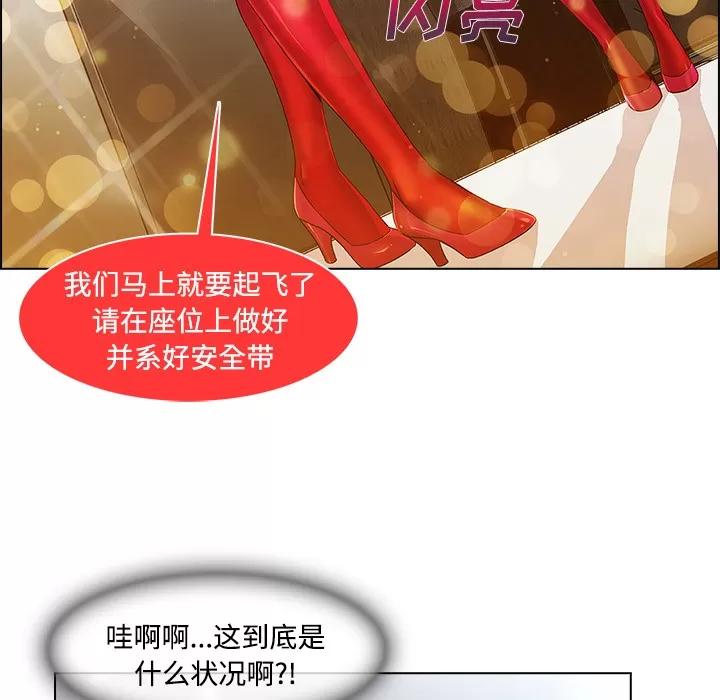 长腿姐姐 长腿姐姐 | 第20话 第94页