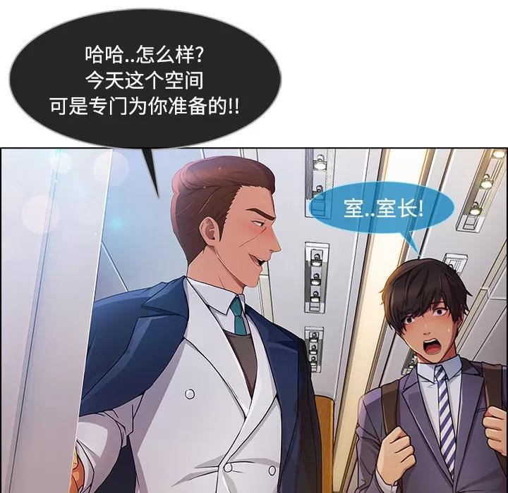 长腿姐姐 长腿姐姐 | 第20话 第96页