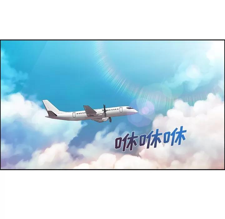 长腿姐姐 长腿姐姐 | 第20话 第98页