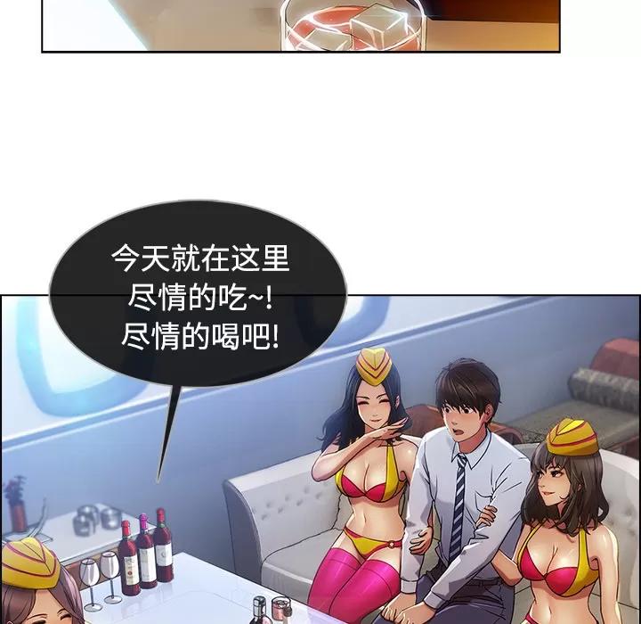长腿姐姐 长腿姐姐 | 第20话 第101页