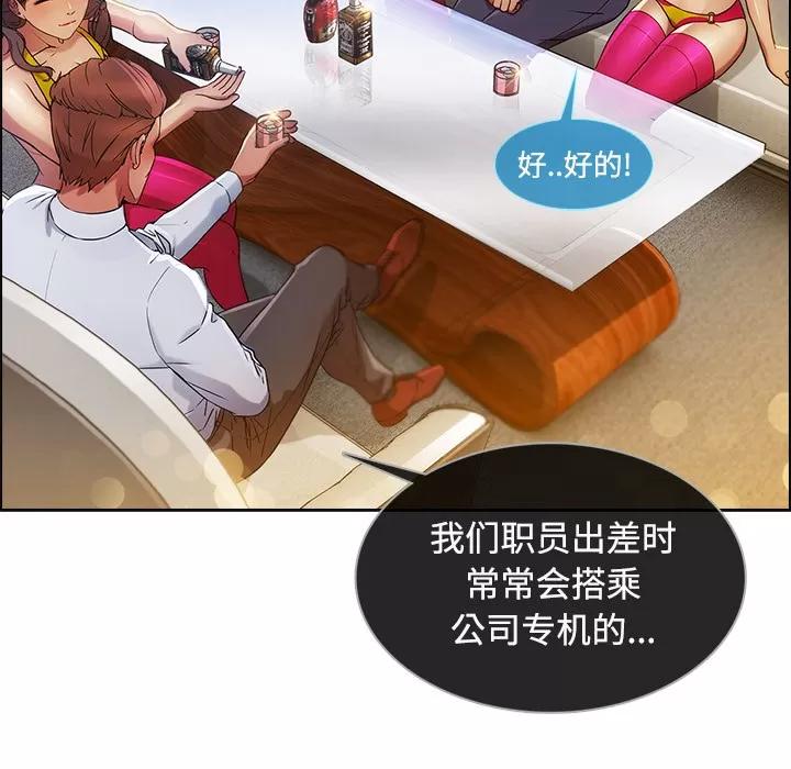 长腿姐姐 长腿姐姐 | 第20话 第102页