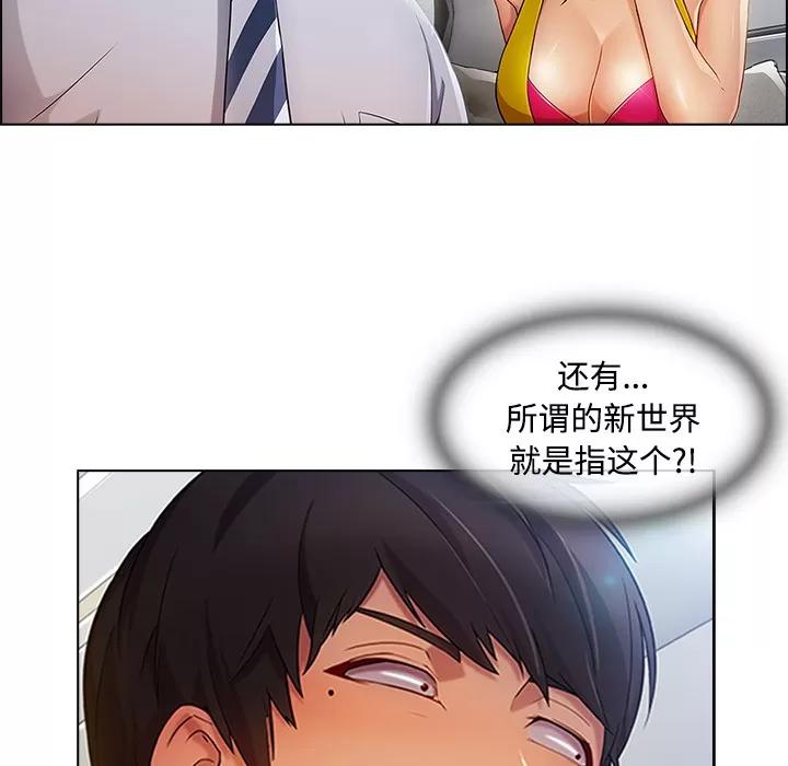 长腿姐姐 长腿姐姐 | 第20话 第104页