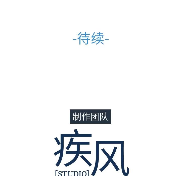 长腿姐姐 长腿姐姐 | 第20话 第108页