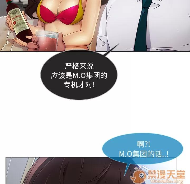 长腿姐姐 长腿姐姐 | 第21话 第10页