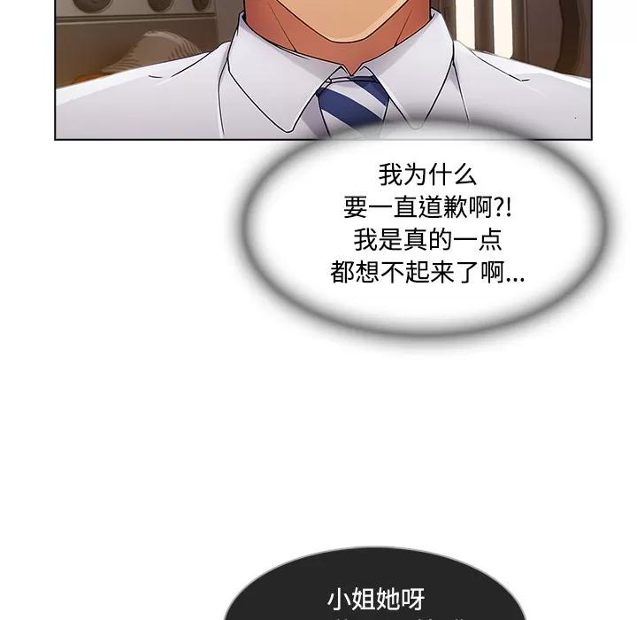 长腿姐姐 长腿姐姐 | 第21话 第33页