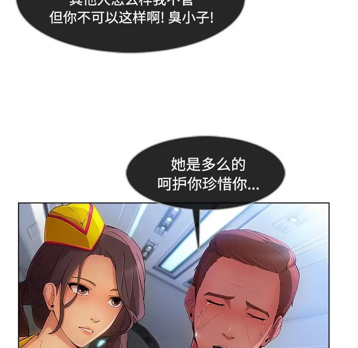 长腿姐姐 长腿姐姐 | 第21话 第36页