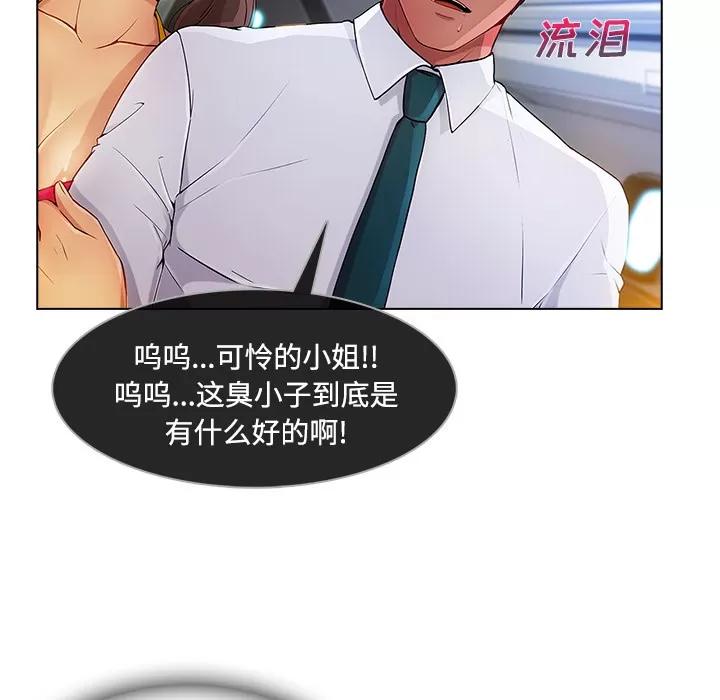长腿姐姐 长腿姐姐 | 第21话 第37页