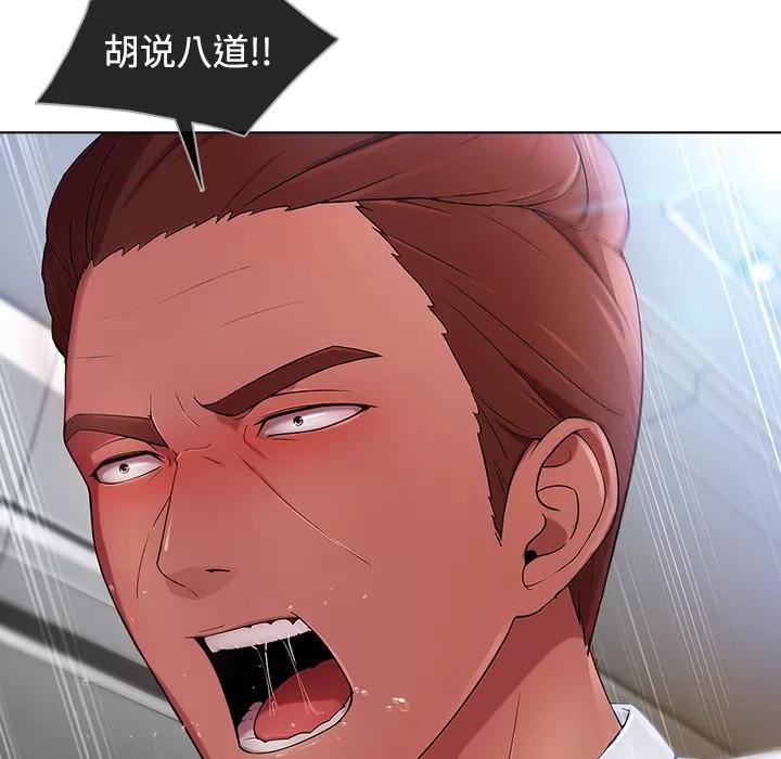 长腿姐姐 长腿姐姐 | 第21话 第41页