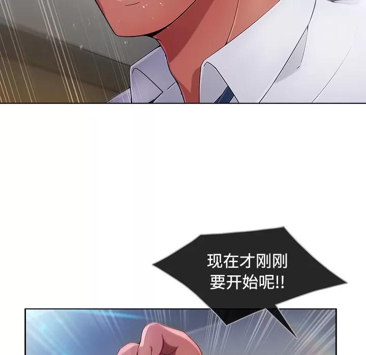 长腿姐姐 长腿姐姐 | 第21话 第42页