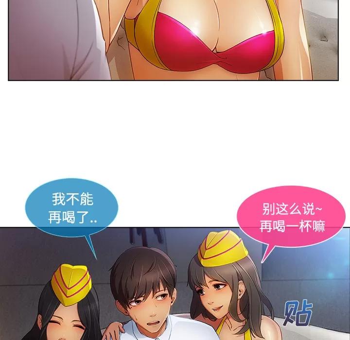 长腿姐姐 长腿姐姐 | 第21话 第46页