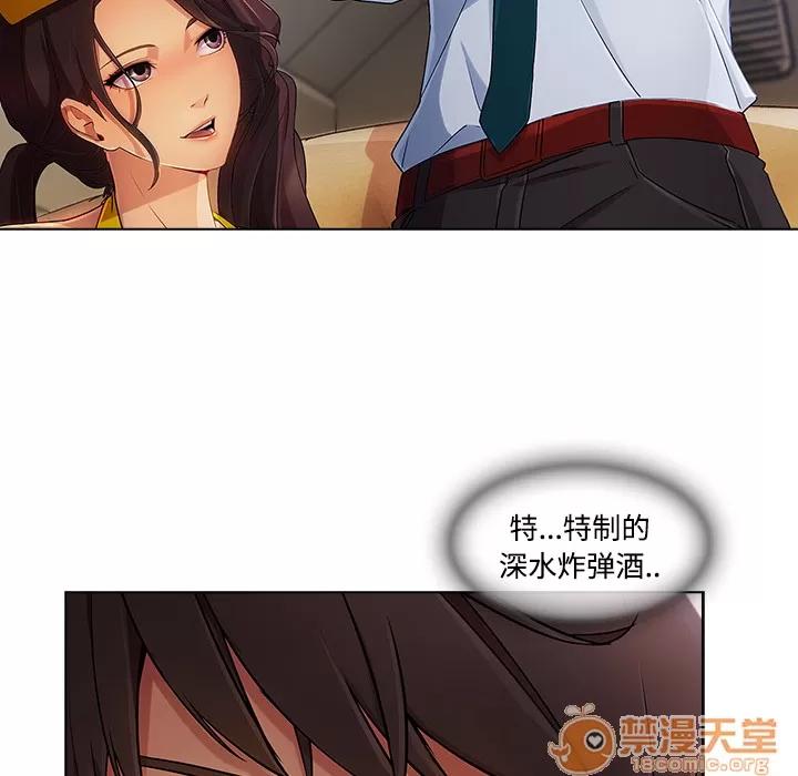 长腿姐姐 长腿姐姐 | 第21话 第55页