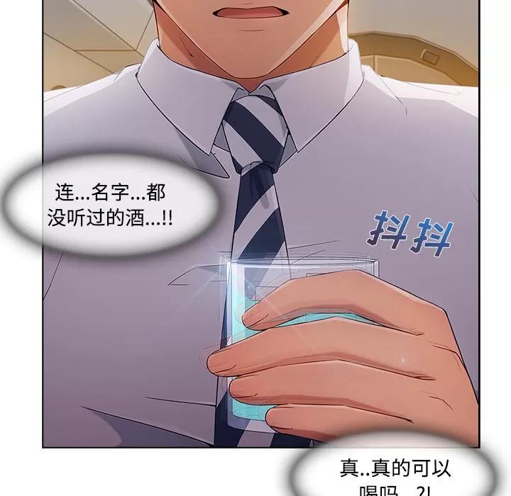 长腿姐姐 长腿姐姐 | 第21话 第63页