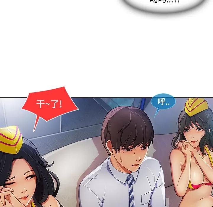 长腿姐姐 长腿姐姐 | 第21话 第64页