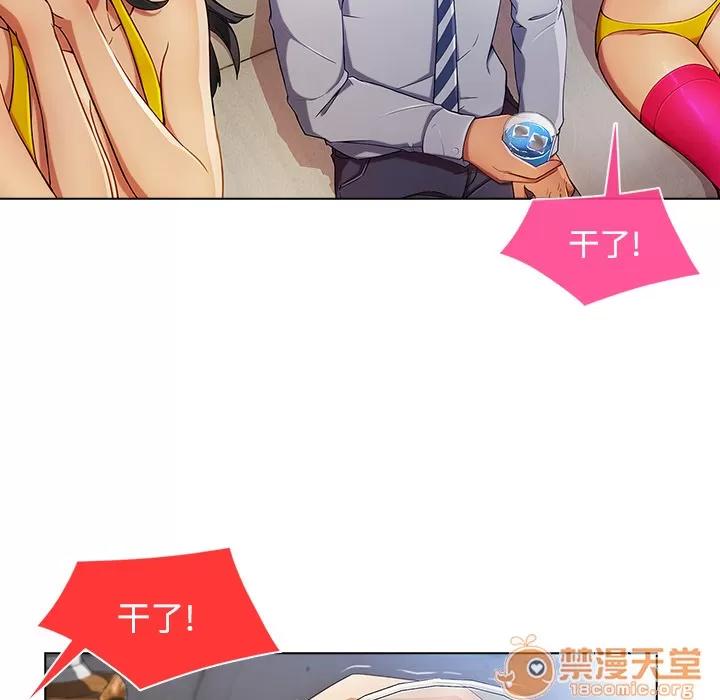 长腿姐姐 长腿姐姐 | 第21话 第65页