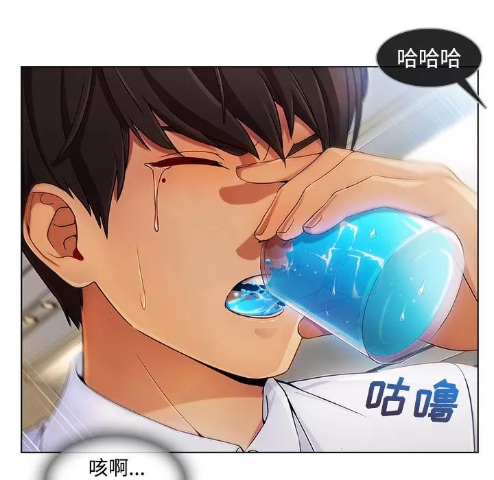 长腿姐姐 长腿姐姐 | 第21话 第67页
