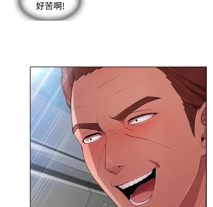 长腿姐姐 长腿姐姐 | 第21话 第68页
