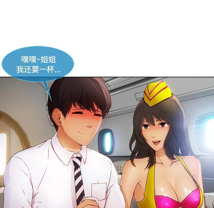 长腿姐姐 长腿姐姐 | 第21话 第73页