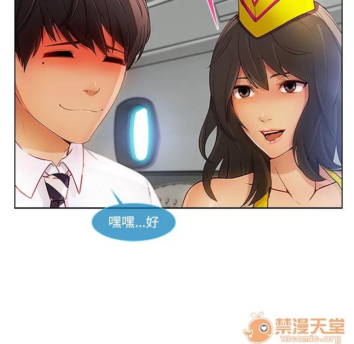 长腿姐姐 长腿姐姐 | 第21话 第75页