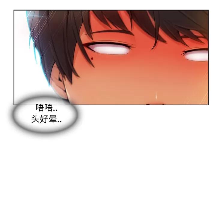 长腿姐姐 长腿姐姐 | 第21话 第76页