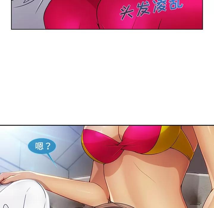 长腿姐姐 长腿姐姐 | 第21话 第82页
